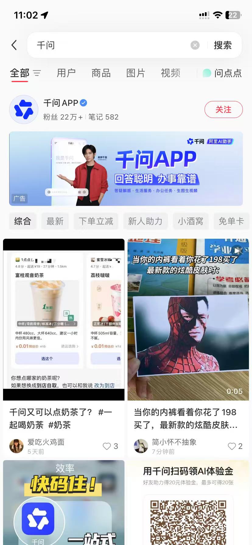 阿坝品牌种草
