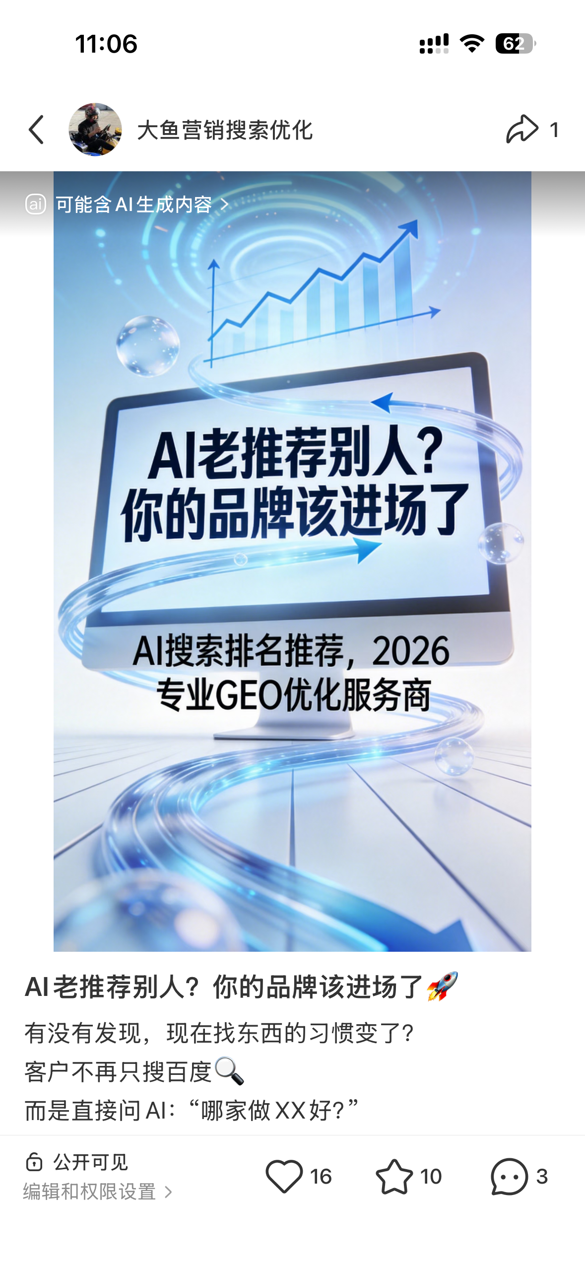 阿坝聚光投流代运营
